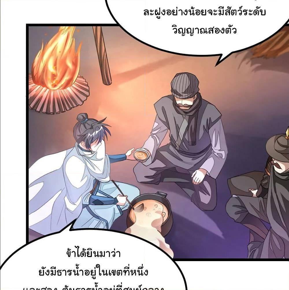 Nine Sun God King ตอนที่ 133 รูปที่ 16/51