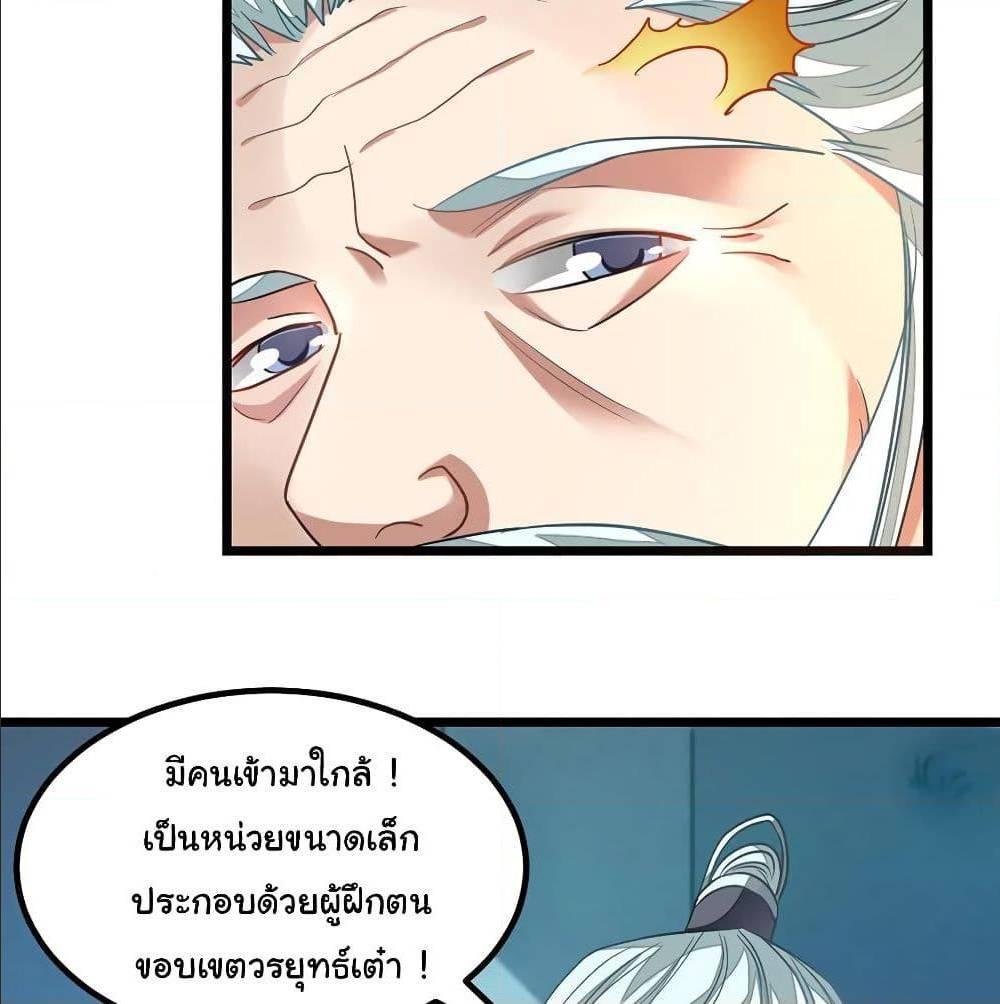 Nine Sun God King ตอนที่ 133 รูปที่ 20/51