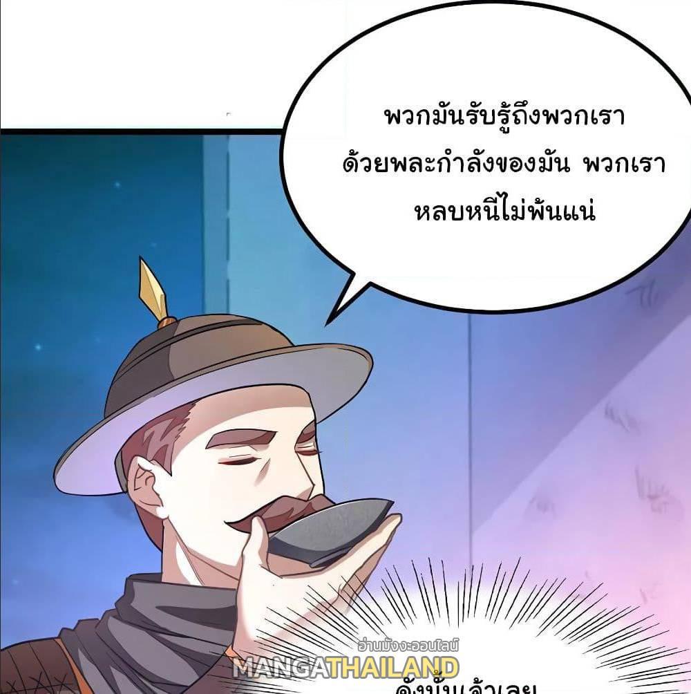 Nine Sun God King ตอนที่ 133 รูปที่ 22/51