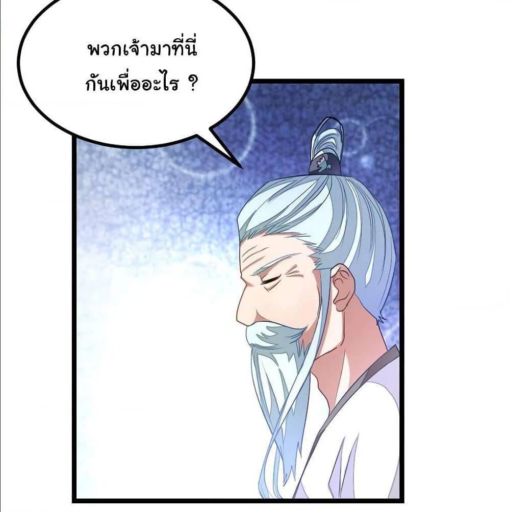 Nine Sun God King ตอนที่ 133 รูปที่ 29/51