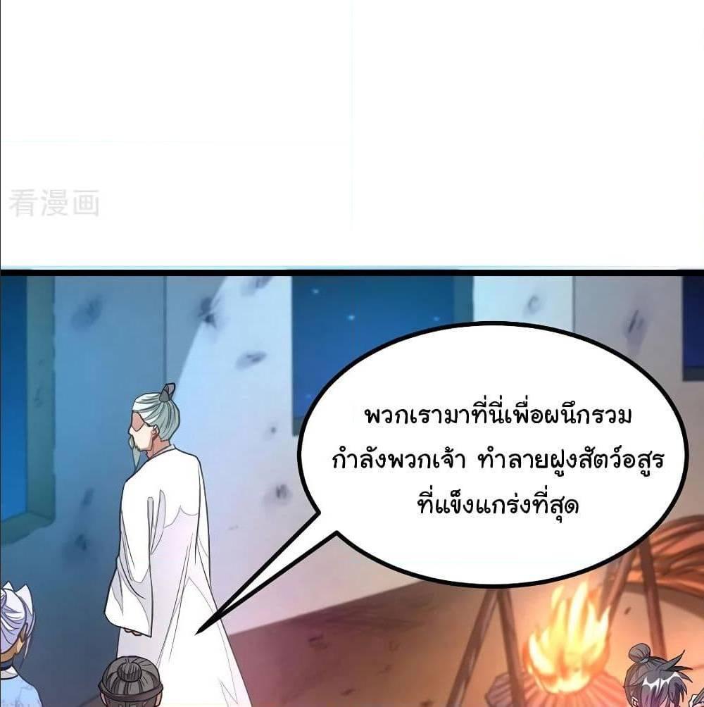 Nine Sun God King ตอนที่ 133 รูปที่ 30/51