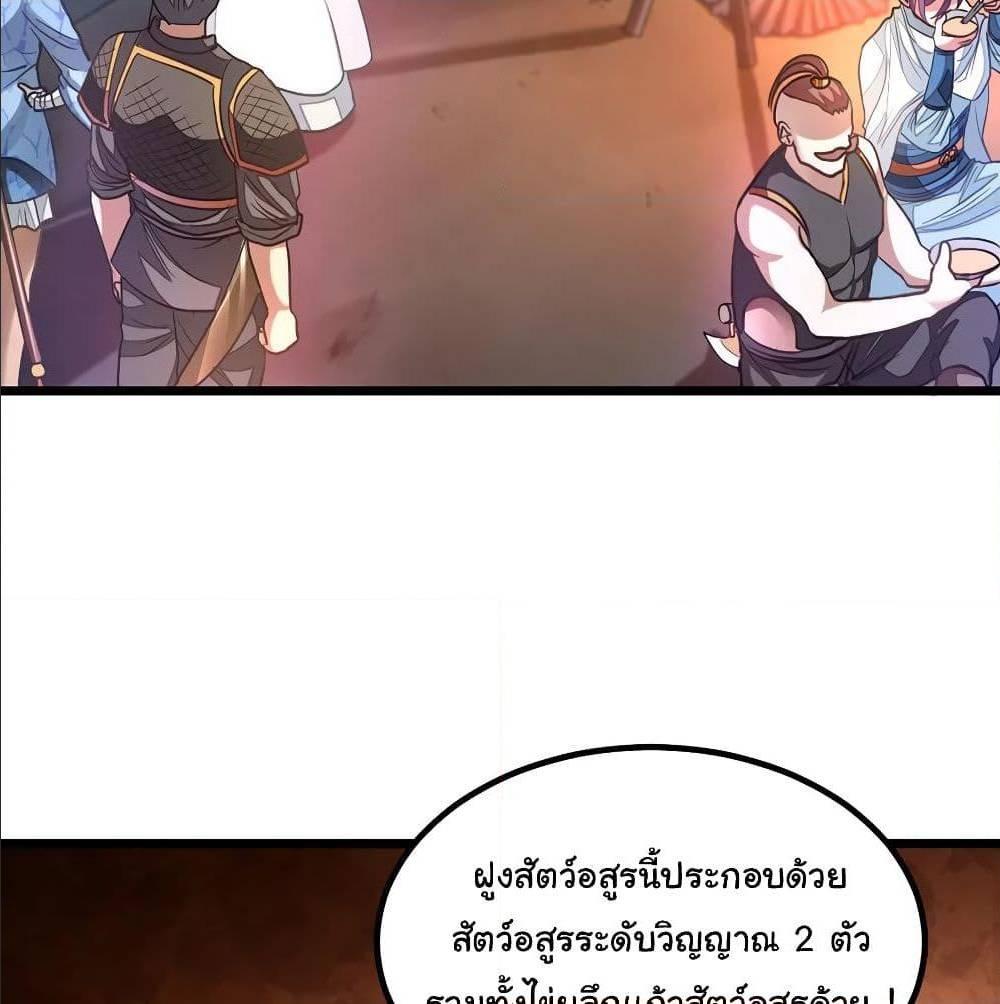 Nine Sun God King ตอนที่ 133 รูปที่ 31/51