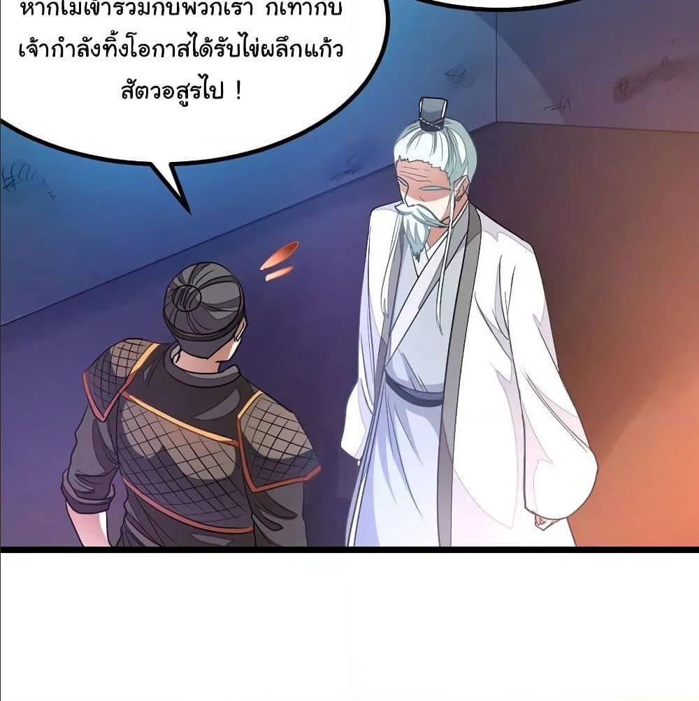 Nine Sun God King ตอนที่ 133 รูปที่ 41/51