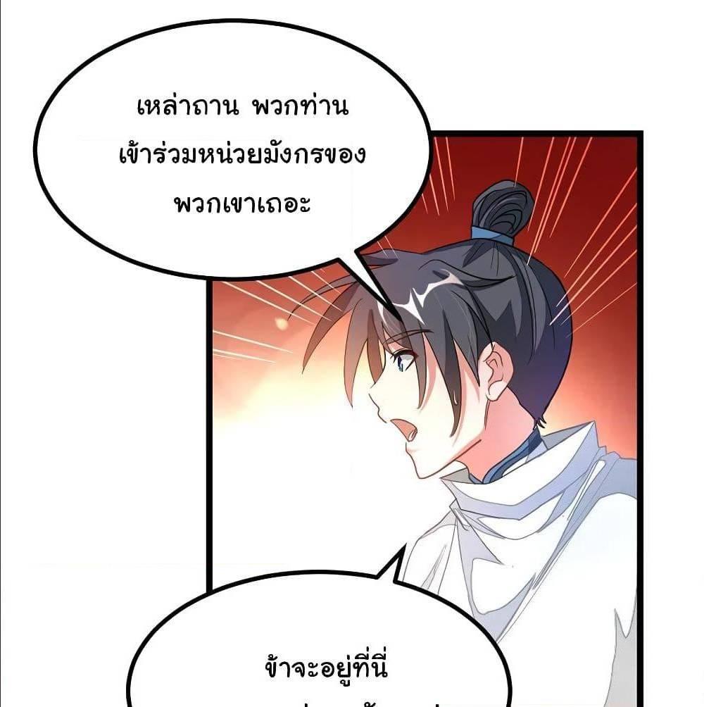 Nine Sun God King ตอนที่ 133 รูปที่ 42/51