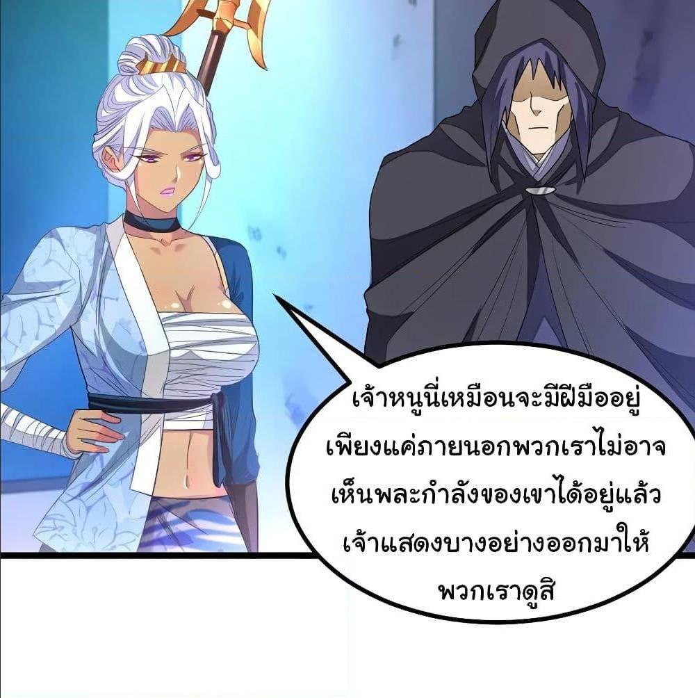 Nine Sun God King ตอนที่ 133 รูปที่ 45/51