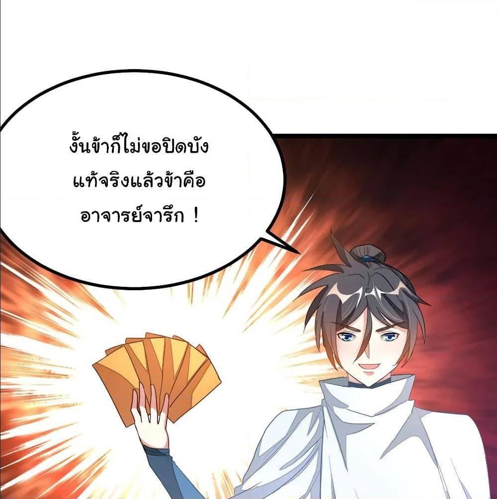 Nine Sun God King ตอนที่ 133 รูปที่ 46/51