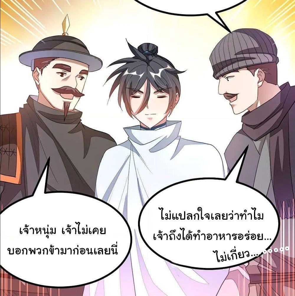 Nine Sun God King ตอนที่ 133 รูปที่ 48/51