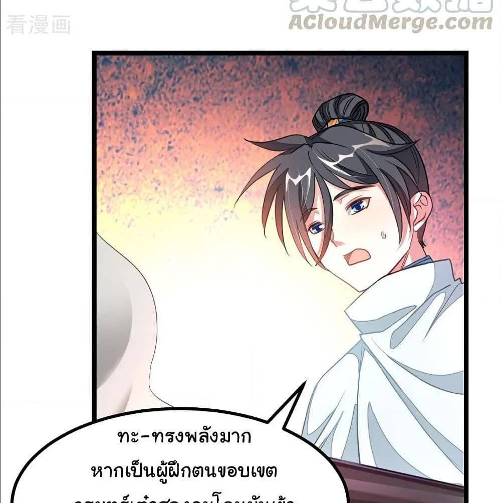 Nine Sun God King ตอนที่ 133 รูปที่ 9/51