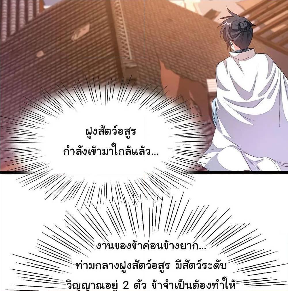 Nine Sun God King ตอนที่ 134 รูปที่ 12/46