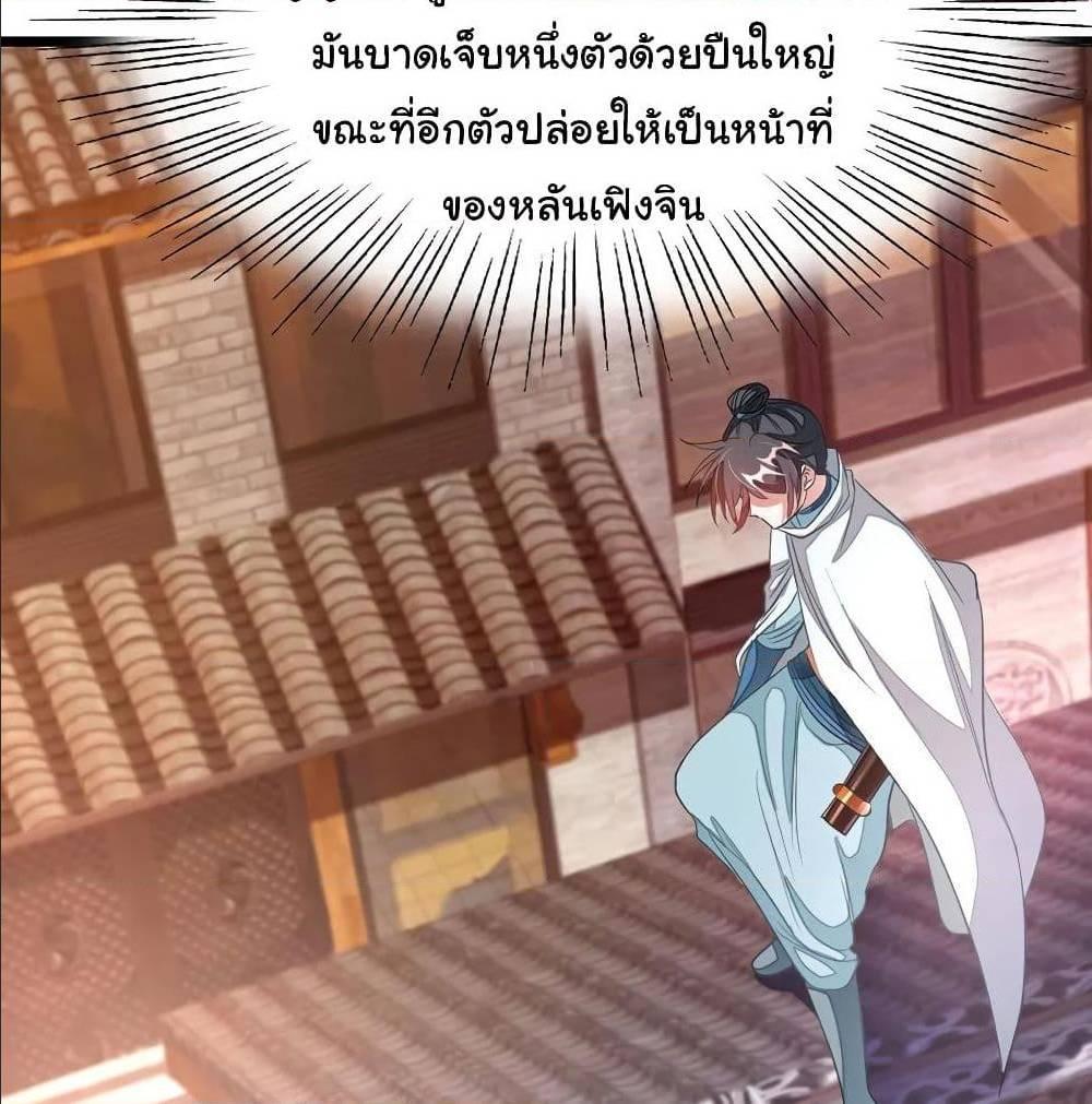 Nine Sun God King ตอนที่ 134 รูปที่ 13/46