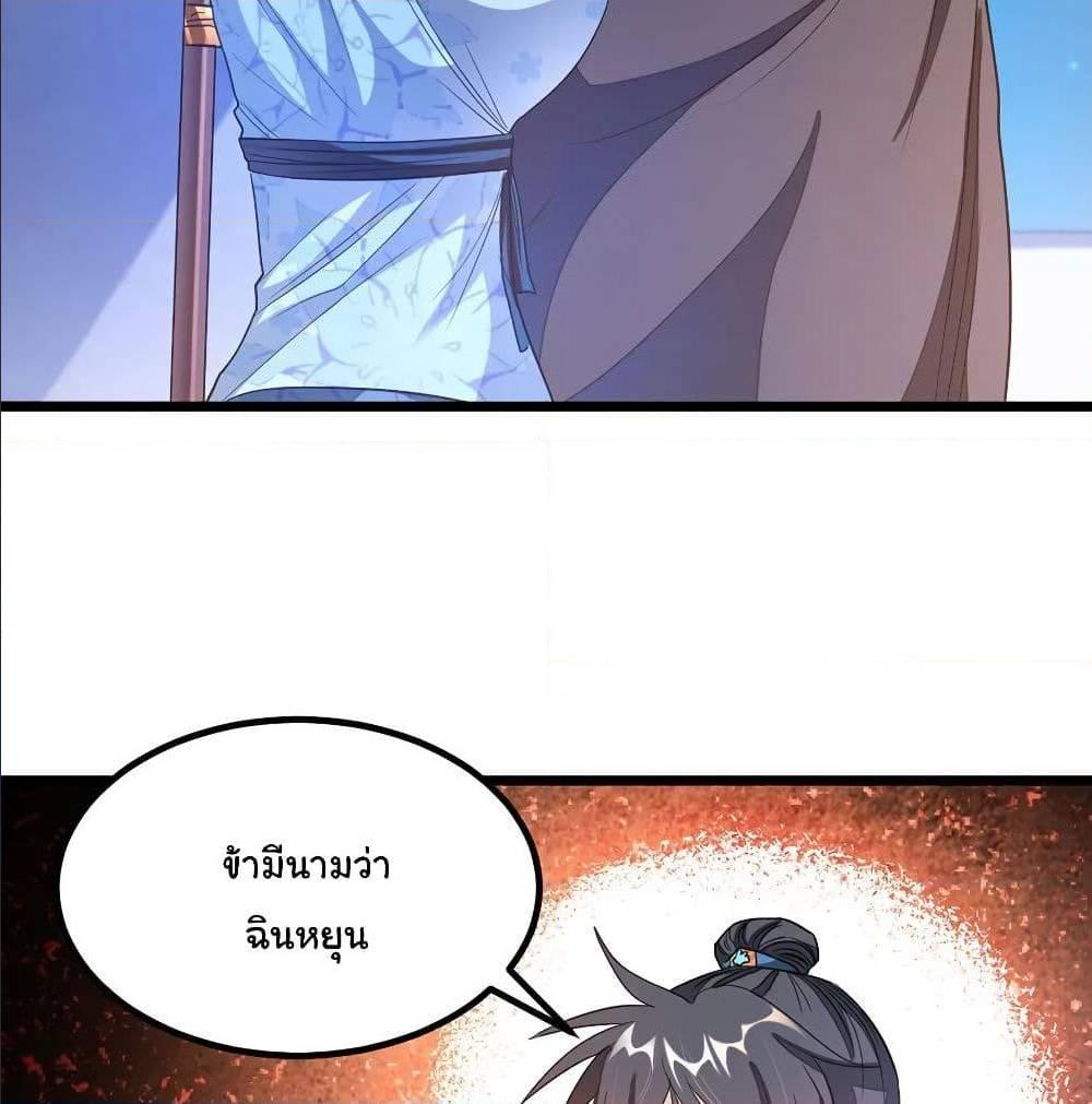 Nine Sun God King ตอนที่ 134 รูปที่ 3/46