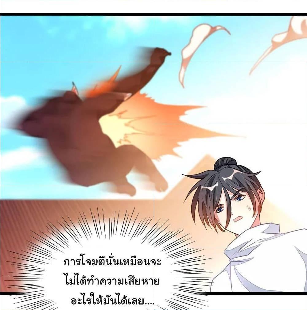 Nine Sun God King ตอนที่ 134 รูปที่ 32/46