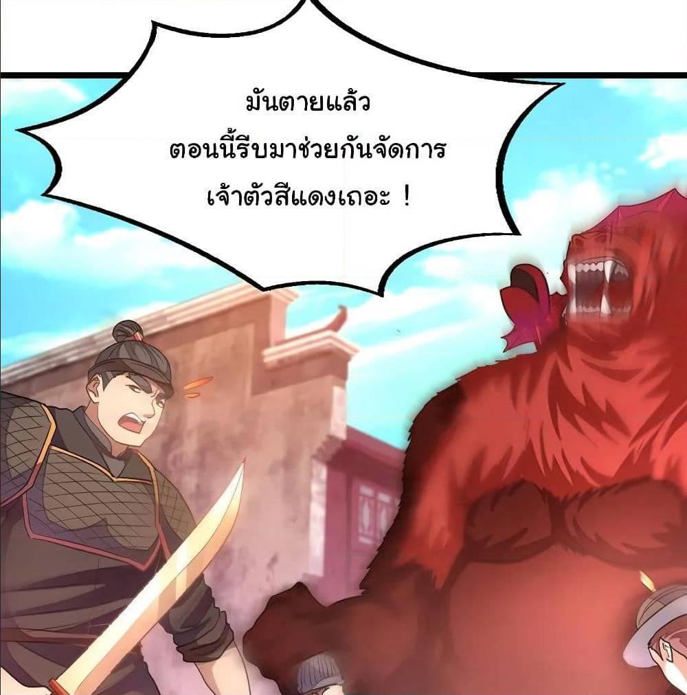 Nine Sun God King ตอนที่ 134 รูปที่ 39/46