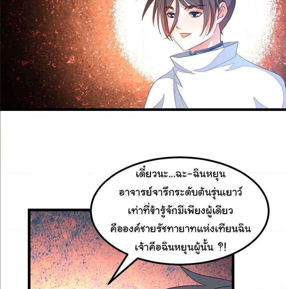 Nine Sun God King ตอนที่ 134 รูปที่ 4/46