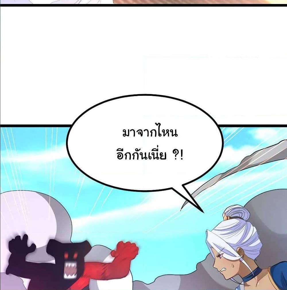 Nine Sun God King ตอนที่ 134 รูปที่ 43/46