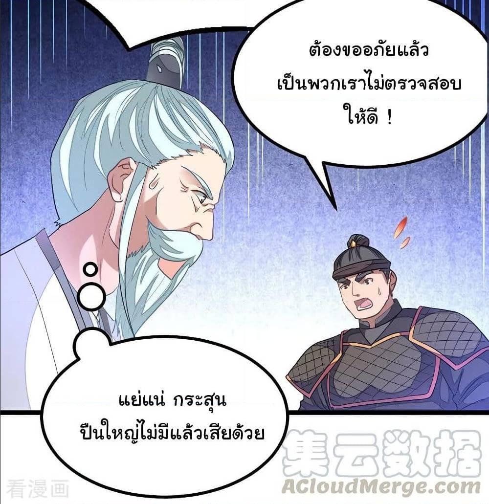 Nine Sun God King ตอนที่ 134 รูปที่ 45/46