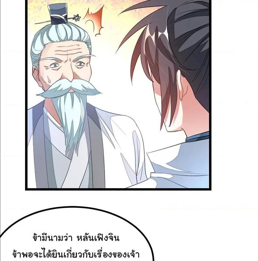 Nine Sun God King ตอนที่ 134 รูปที่ 5/46