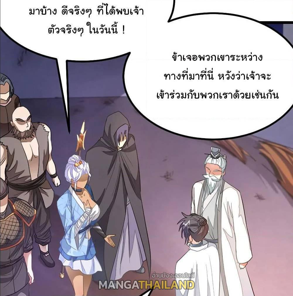 Nine Sun God King ตอนที่ 134 รูปที่ 6/46