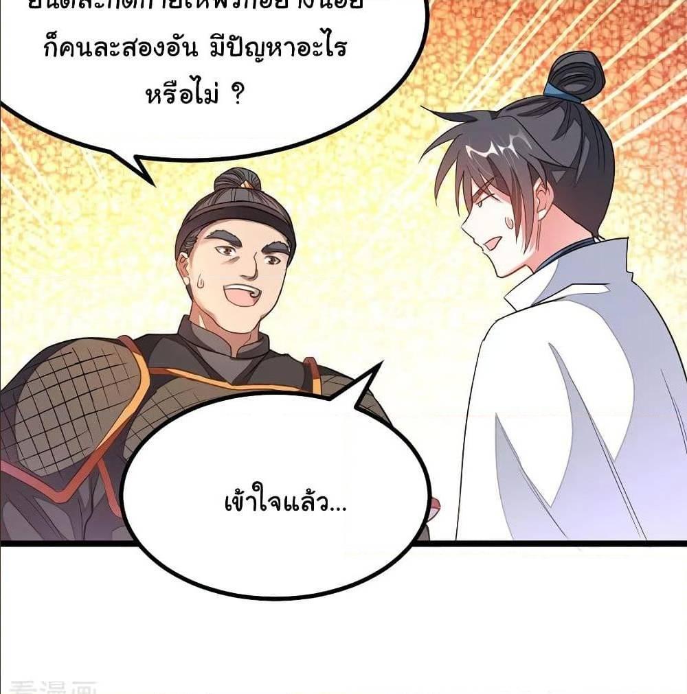 Nine Sun God King ตอนที่ 134 รูปที่ 8/46