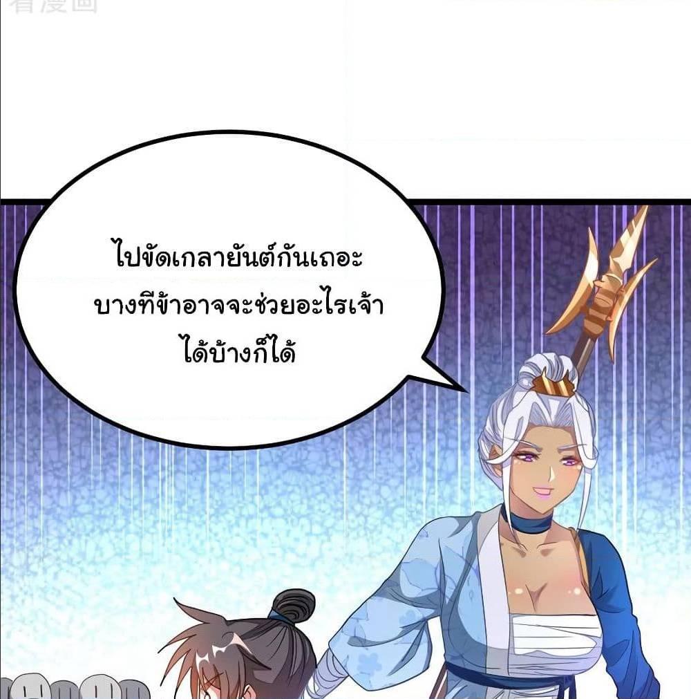 Nine Sun God King ตอนที่ 134 รูปที่ 9/46