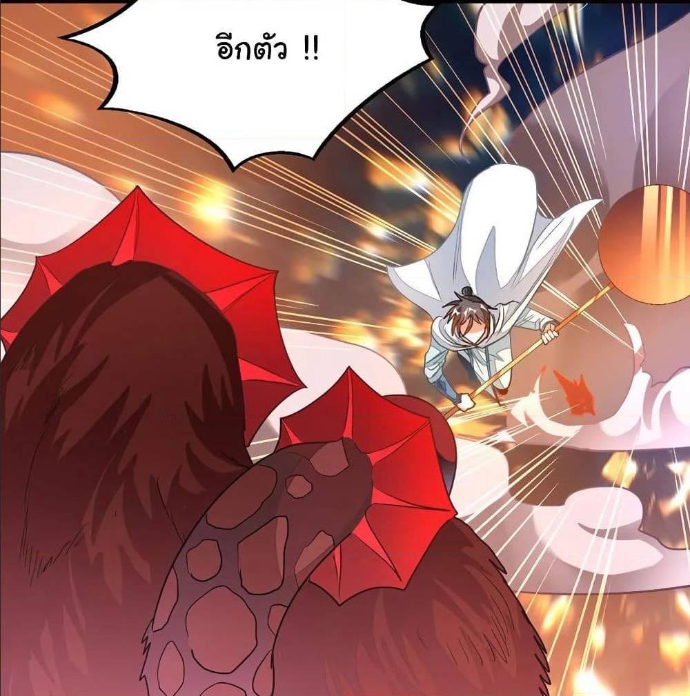 Nine Sun God King ตอนที่ 135 รูปที่ 17/63