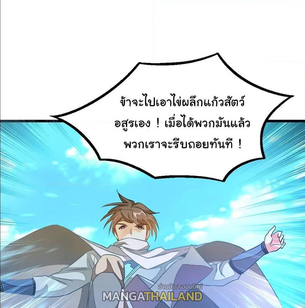 Nine Sun God King ตอนที่ 135 รูปที่ 2/63