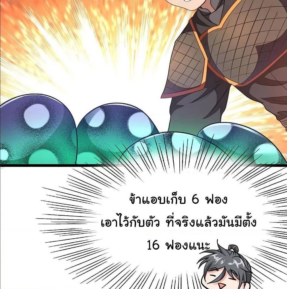 Nine Sun God King ตอนที่ 135 รูปที่ 30/63