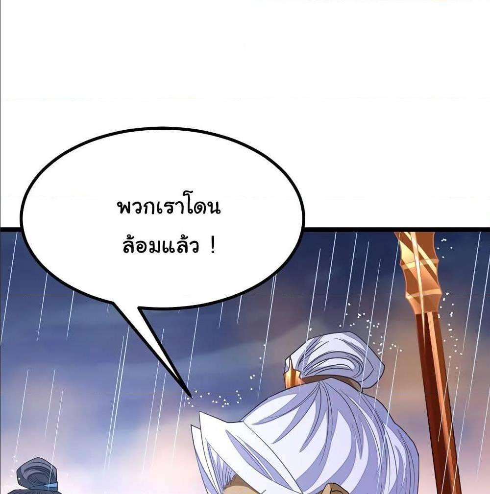 Nine Sun God King ตอนที่ 135 รูปที่ 35/63