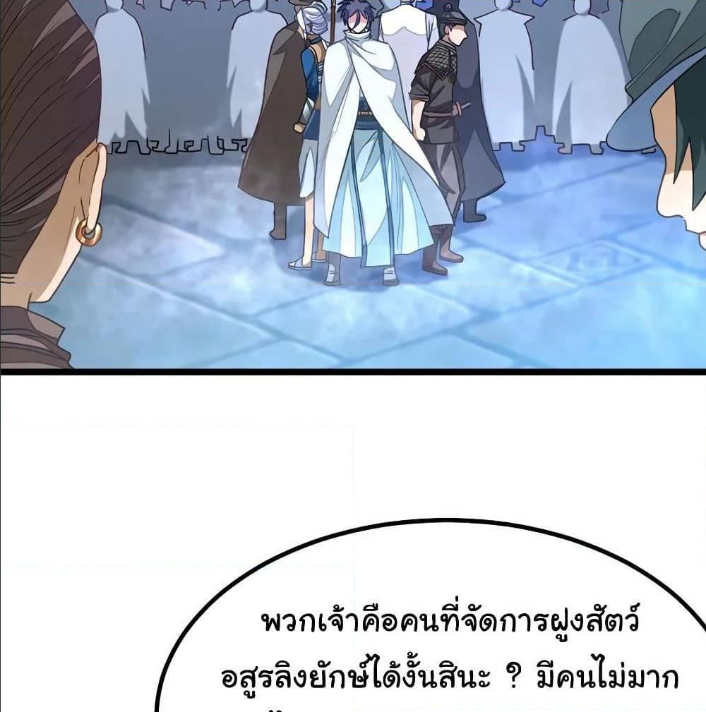 Nine Sun God King ตอนที่ 135 รูปที่ 39/63