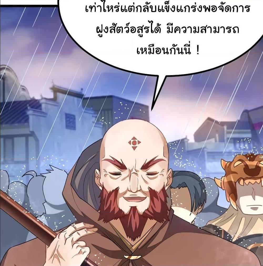 Nine Sun God King ตอนที่ 135 รูปที่ 40/63