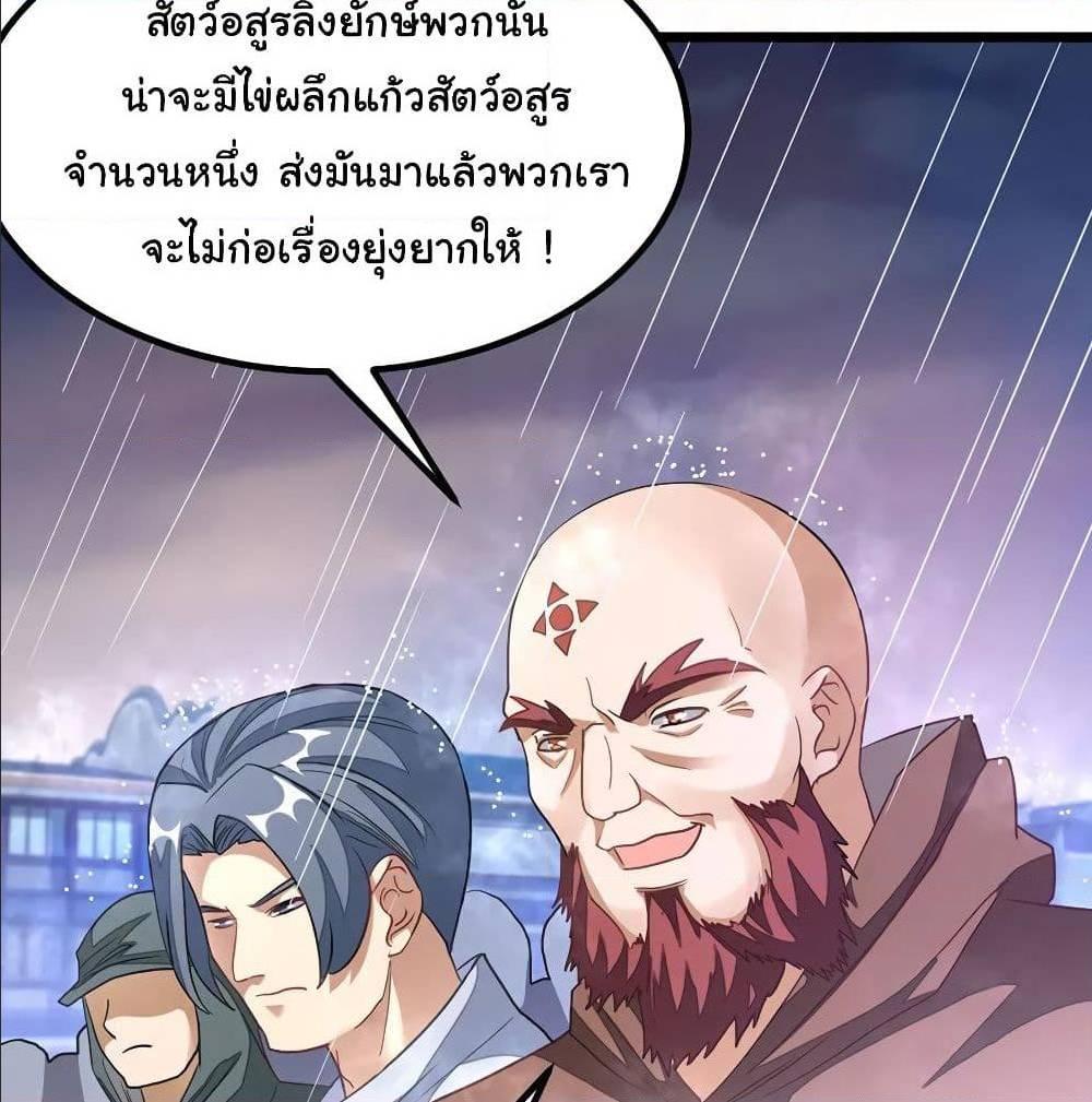 Nine Sun God King ตอนที่ 135 รูปที่ 44/63