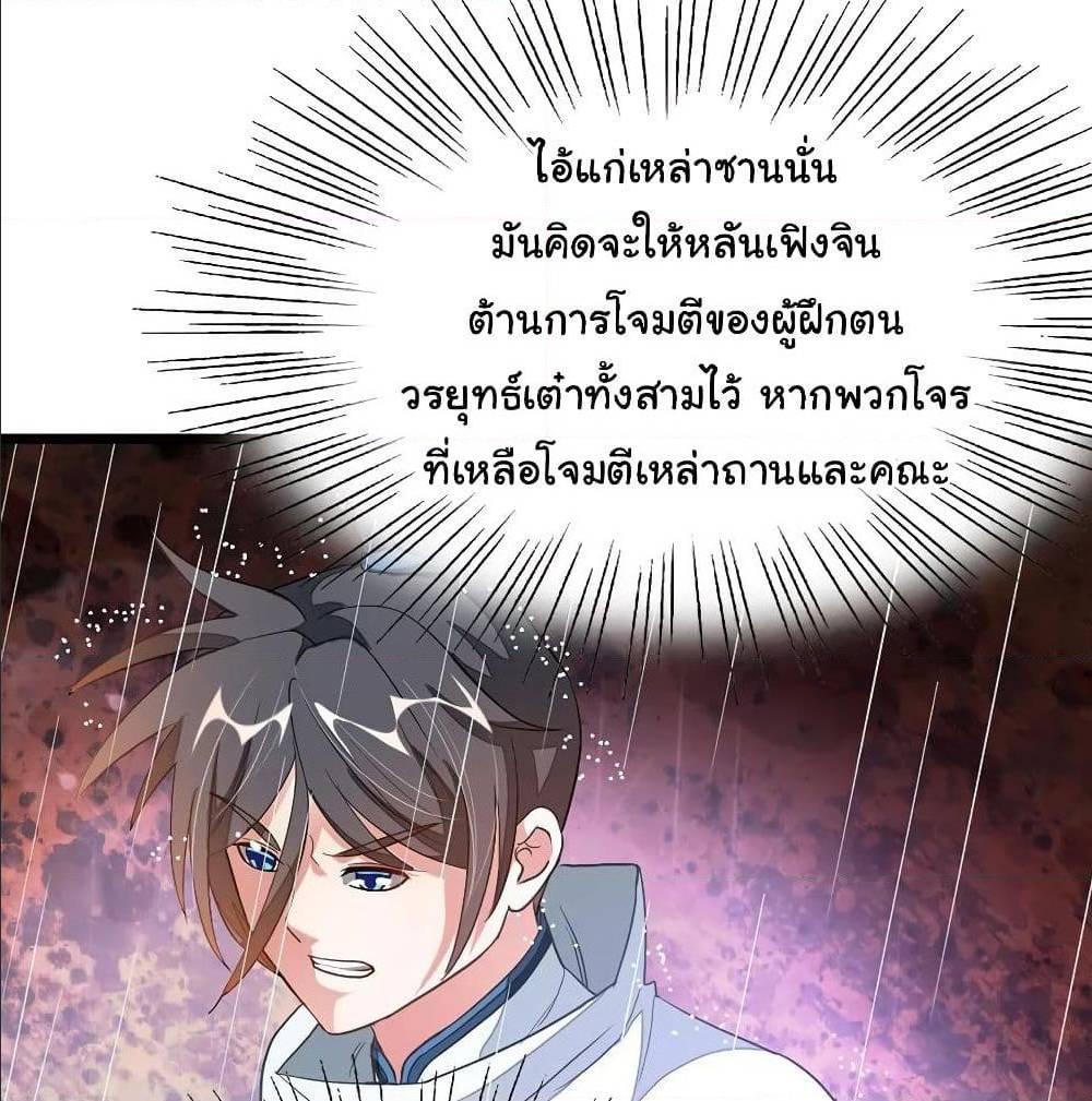 Nine Sun God King ตอนที่ 135 รูปที่ 55/63