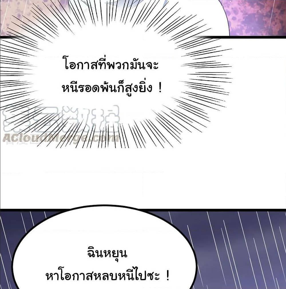 Nine Sun God King ตอนที่ 135 รูปที่ 56/63