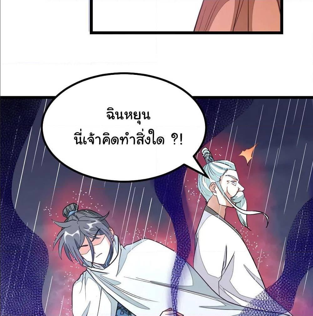 Nine Sun God King ตอนที่ 135 รูปที่ 59/63