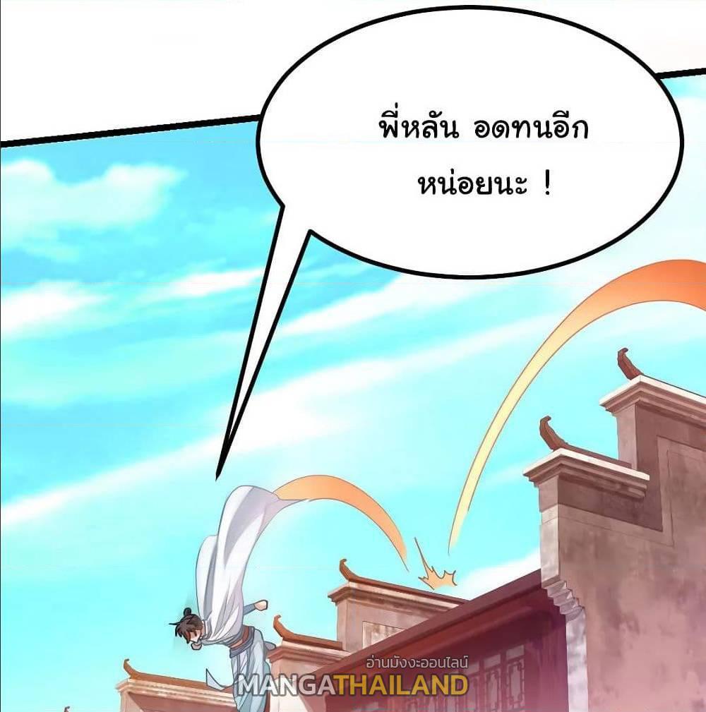 Nine Sun God King ตอนที่ 135 รูปที่ 6/63