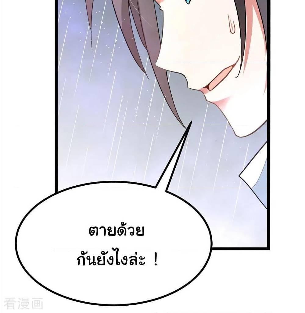 Nine Sun God King ตอนที่ 135 รูปที่ 62/63