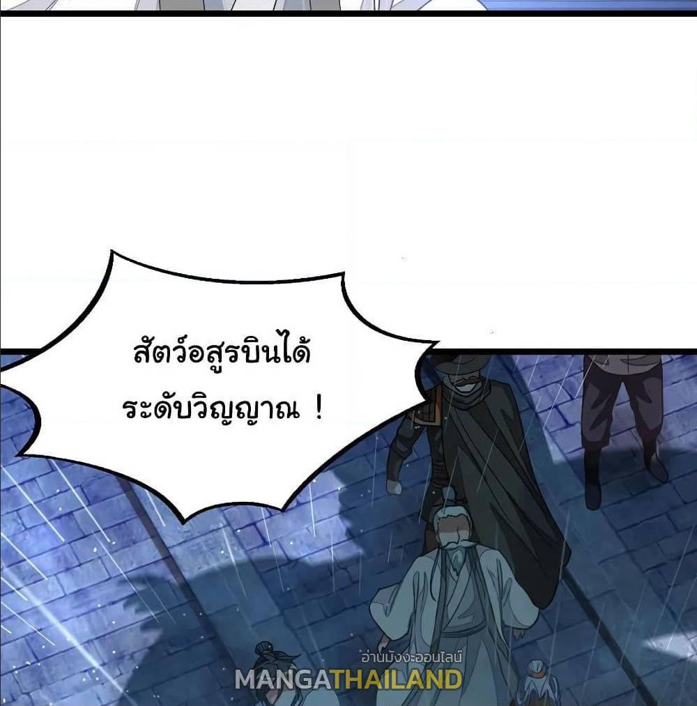 Nine Sun God King ตอนที่ 136 รูปที่ 10/52