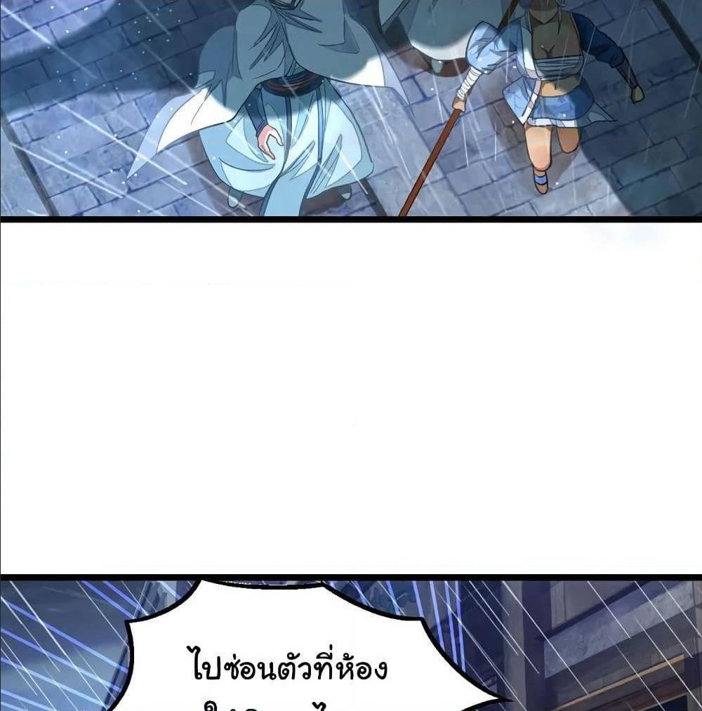 Nine Sun God King ตอนที่ 136 รูปที่ 11/52