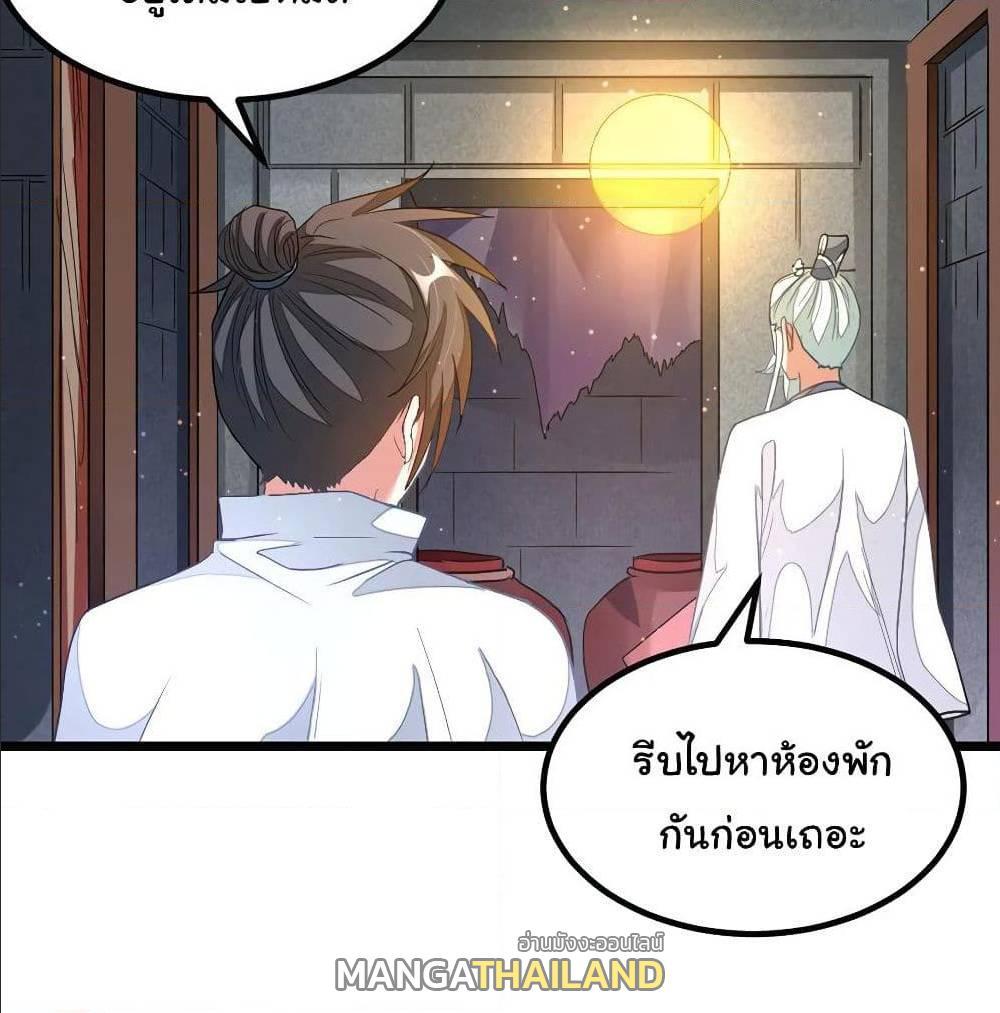 Nine Sun God King ตอนที่ 136 รูปที่ 14/52