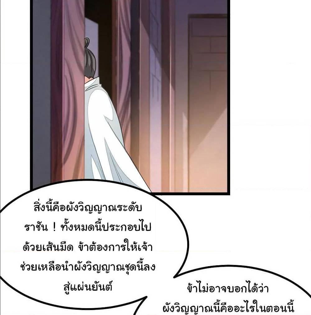 Nine Sun God King ตอนที่ 136 รูปที่ 17/52