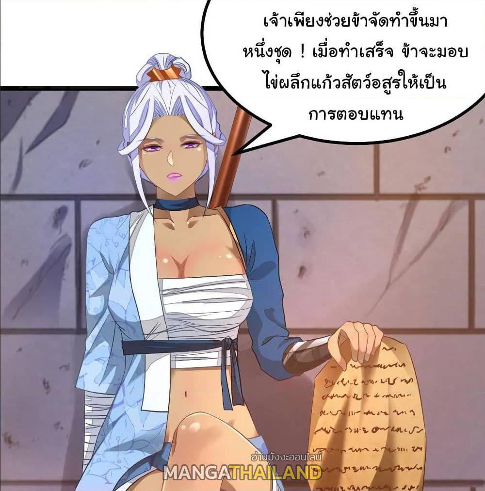 Nine Sun God King ตอนที่ 136 รูปที่ 18/52