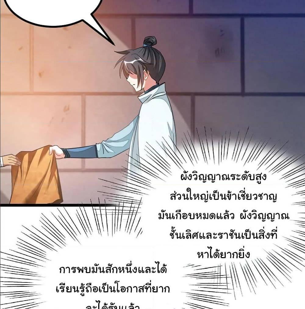 Nine Sun God King ตอนที่ 136 รูปที่ 20/52