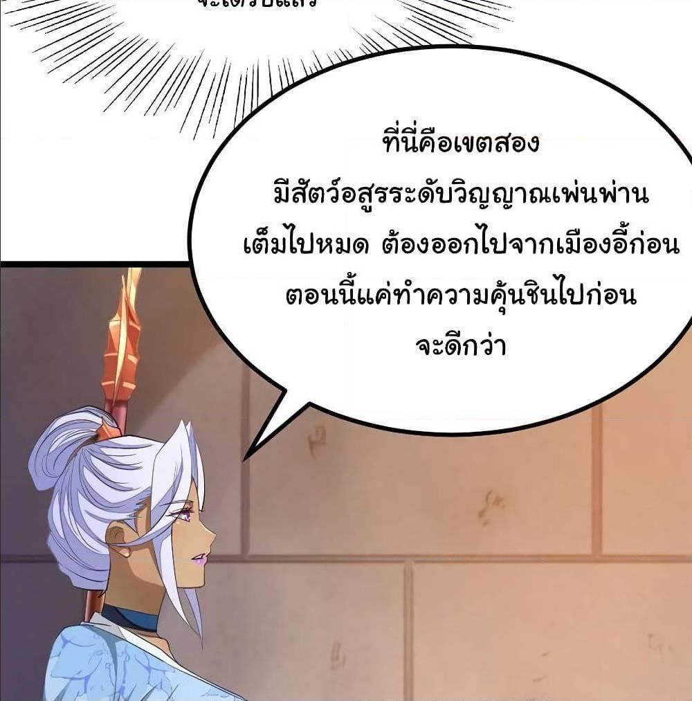 Nine Sun God King ตอนที่ 136 รูปที่ 21/52