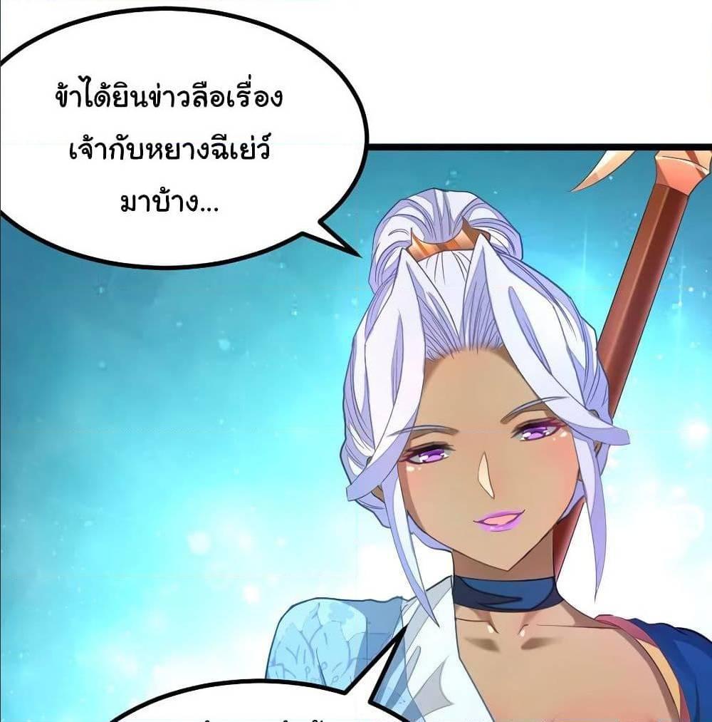 Nine Sun God King ตอนที่ 136 รูปที่ 23/52