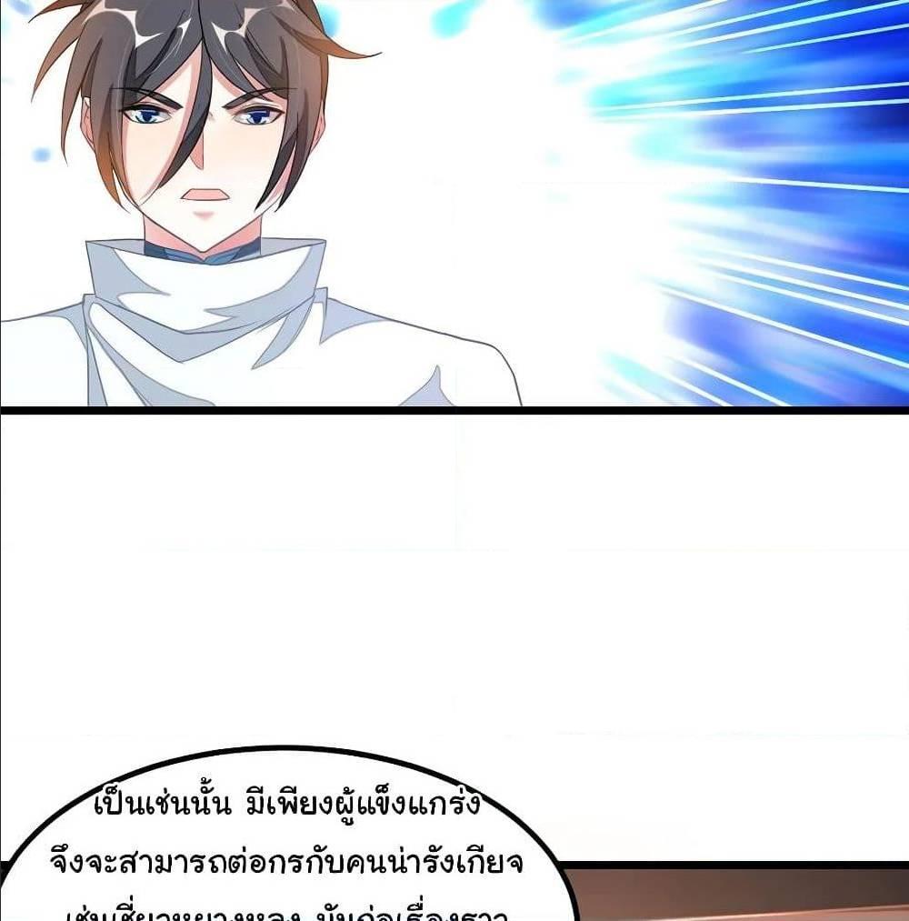 Nine Sun God King ตอนที่ 136 รูปที่ 25/52