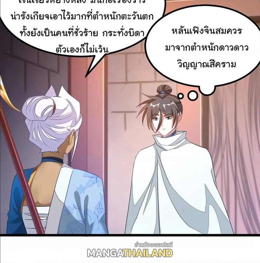 Nine Sun God King ตอนที่ 136 รูปที่ 26/52