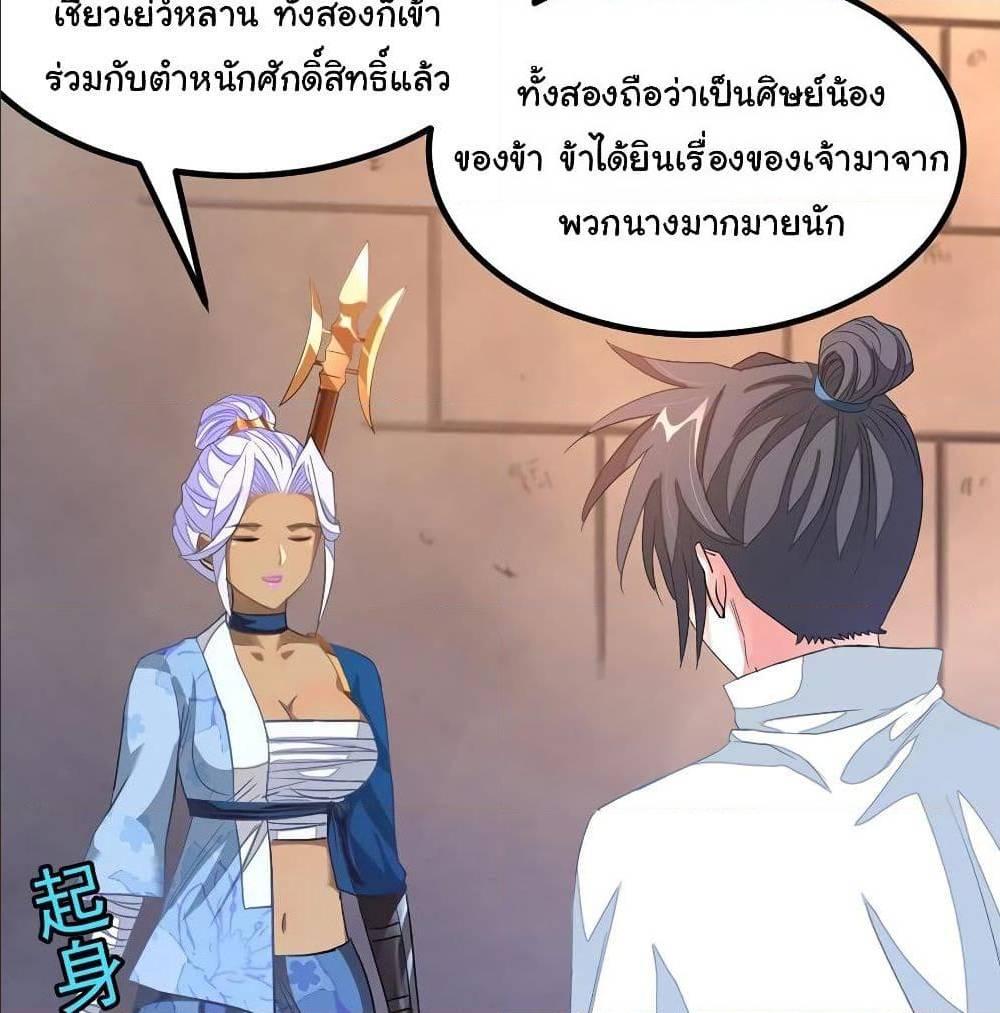 Nine Sun God King ตอนที่ 136 รูปที่ 29/52