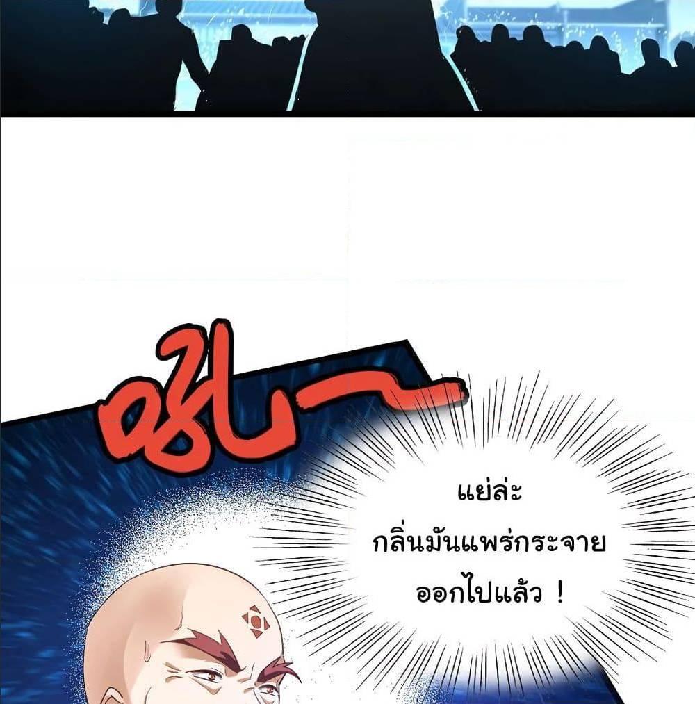 Nine Sun God King ตอนที่ 136 รูปที่ 3/52