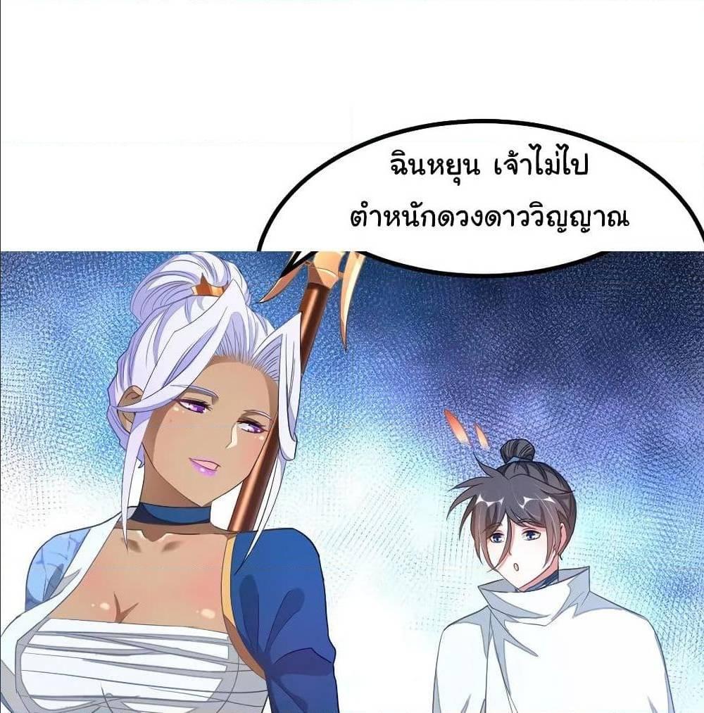 Nine Sun God King ตอนที่ 136 รูปที่ 35/52