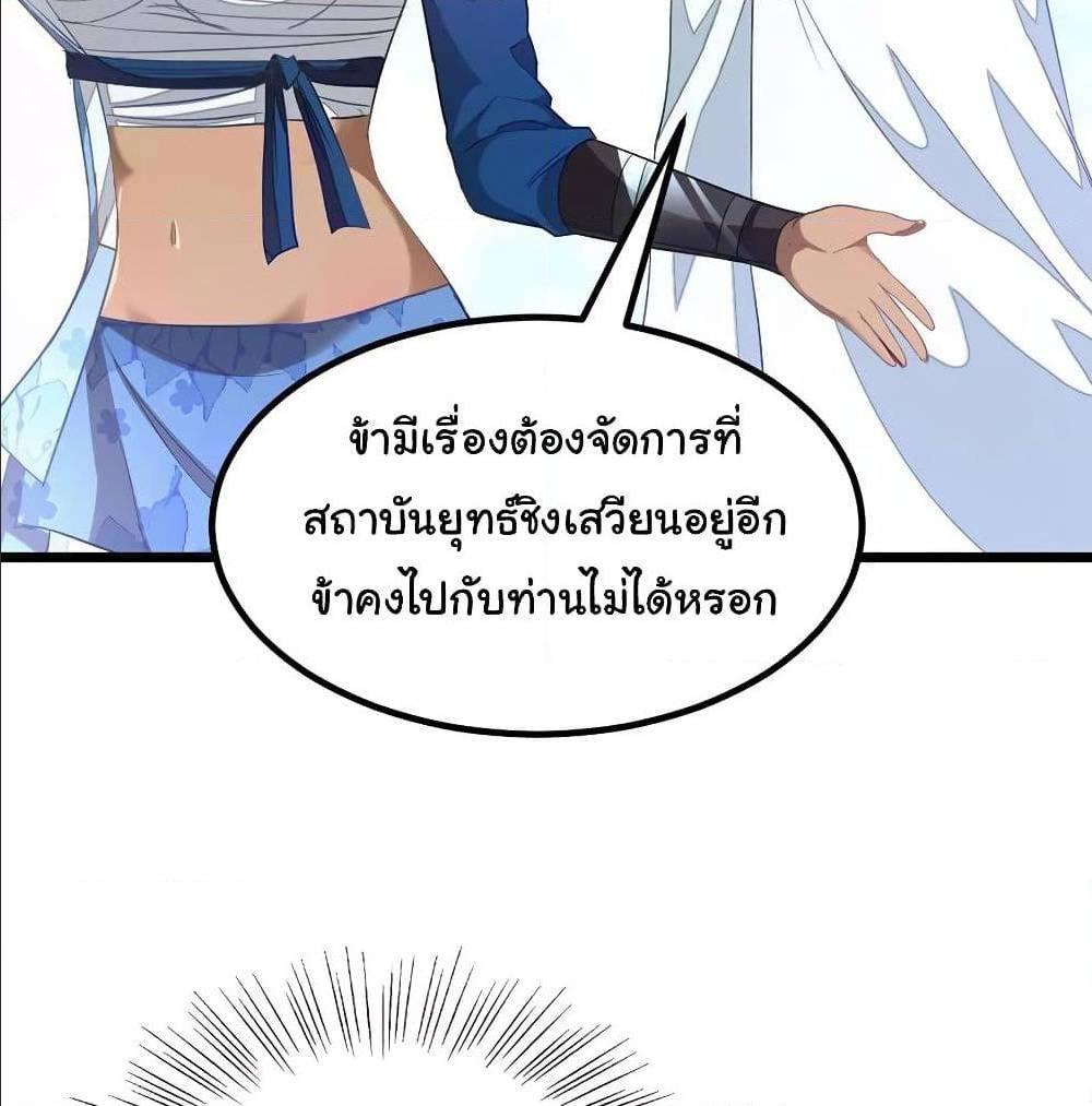 Nine Sun God King ตอนที่ 136 รูปที่ 36/52